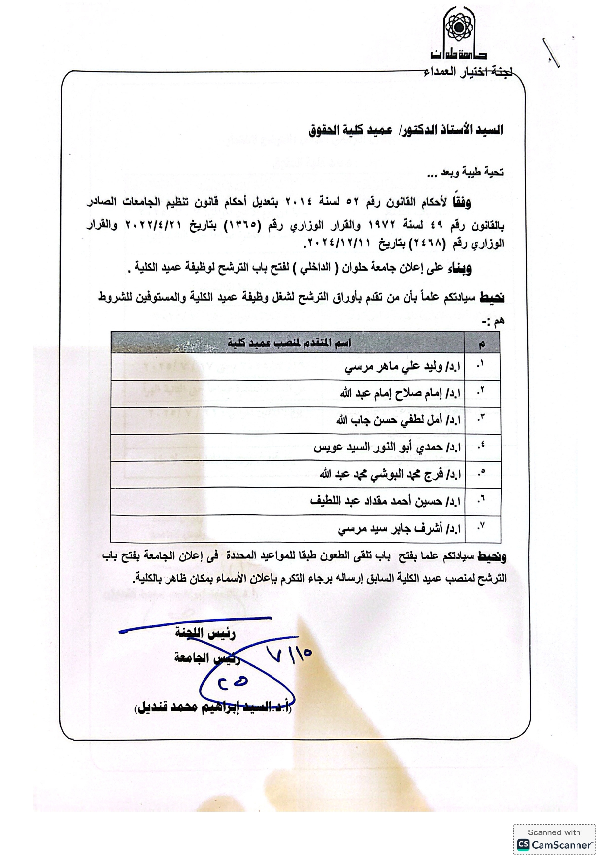 CamScanner 15 07 2025 09.09 page 0001