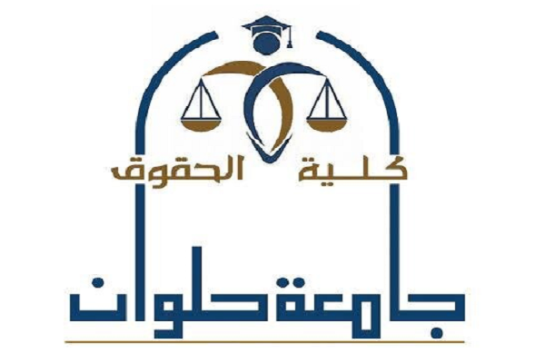 إعلان هام (موعد إنعقاد لجنة اختيار عميد كلية الحقوق جامعة العاصمة ومواعيد المقابلات)