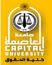 نتائج منتصف الفصل الدراسي الثاني ( ميد ترم ) لبرنامج الدراسات القانونية باللغة الفرنسية عن العام الجامعي 2025/2026